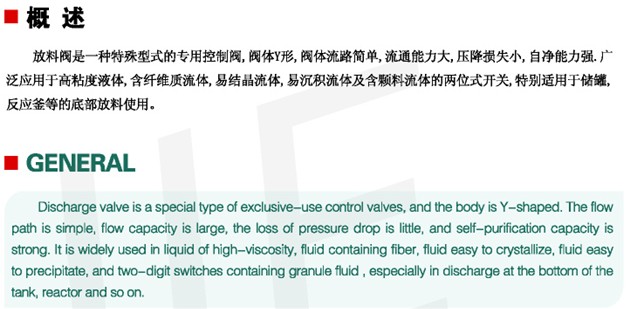 放料阀1.jpg